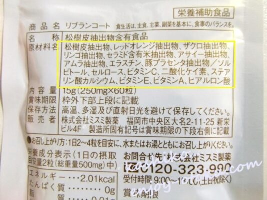 レビュー リブランコートを体験 国産のuvケアサプリを試してみました 30代主婦の節約 美容dairy