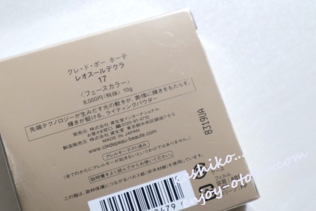 レビュー クレドポーのハイライトは結婚式メイクにぴったり レオスールデクラのおすすめカラーを紹介 30代主婦の節約 美容dairy